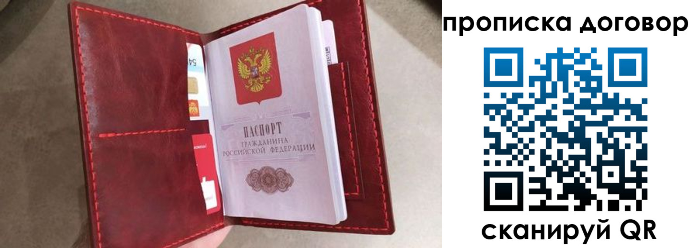 регистрация для дет. сада в Звенигороде