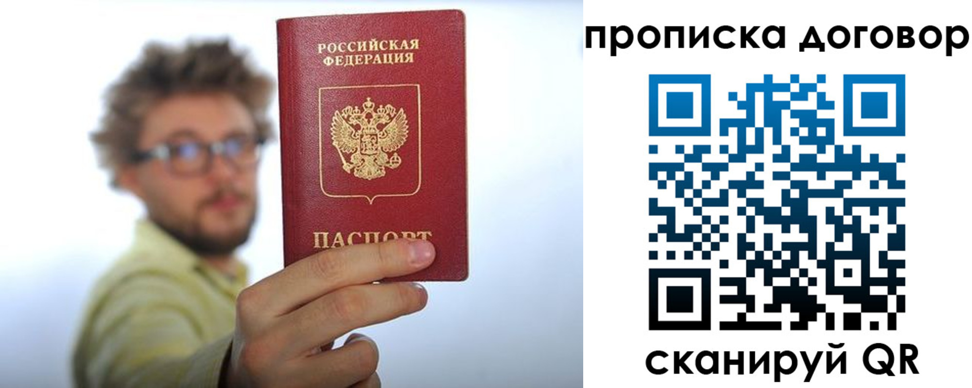 прописка для школы в Звенигороде