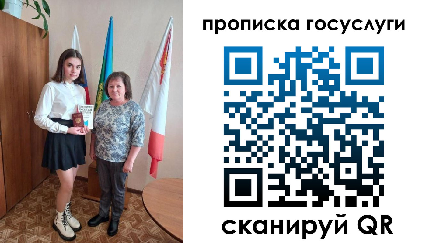 прописка ребенка в Звенигороде