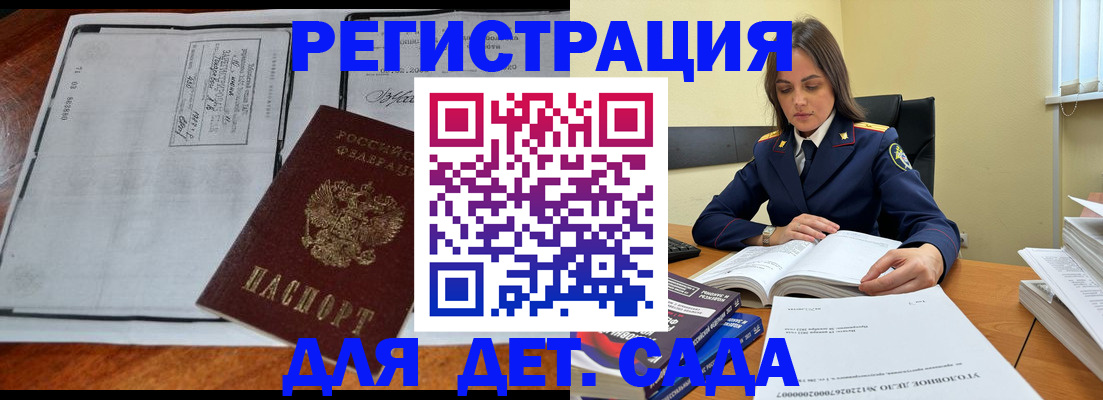 миграционный учет в Звенигороде