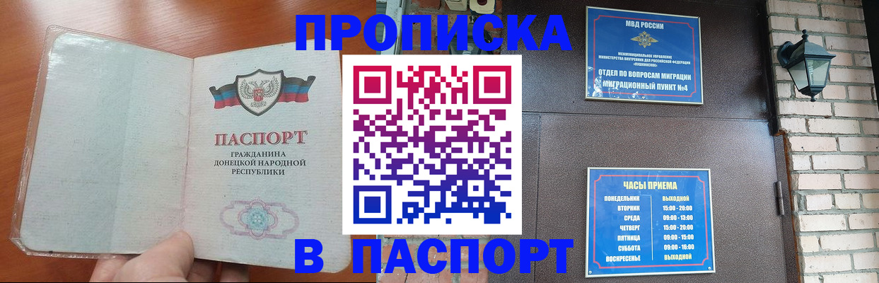 временная регистрация собственник в Звенигороде