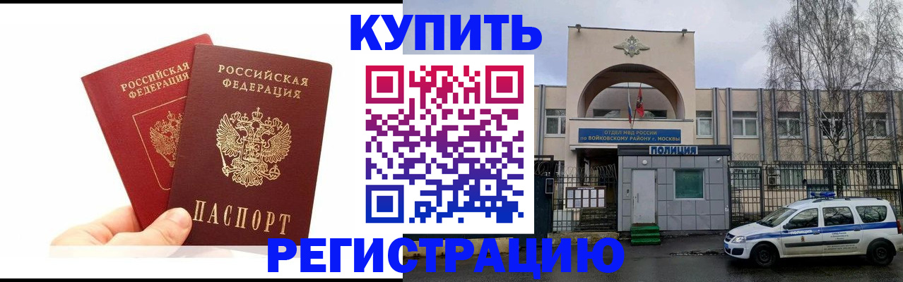 прописка для кредита в Звенигороде