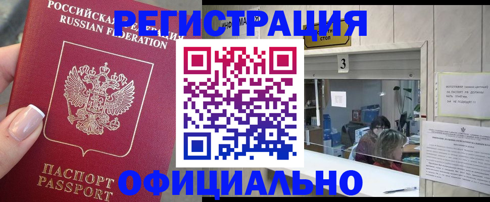 прописка для школы в Звенигороде
